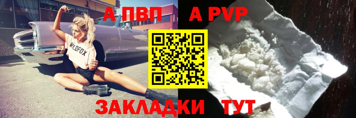 Alpha-PVP  магазин  наркотиков  Клинцы  Вход с VPN  A-PVP VHQ  APVP крисы CK 