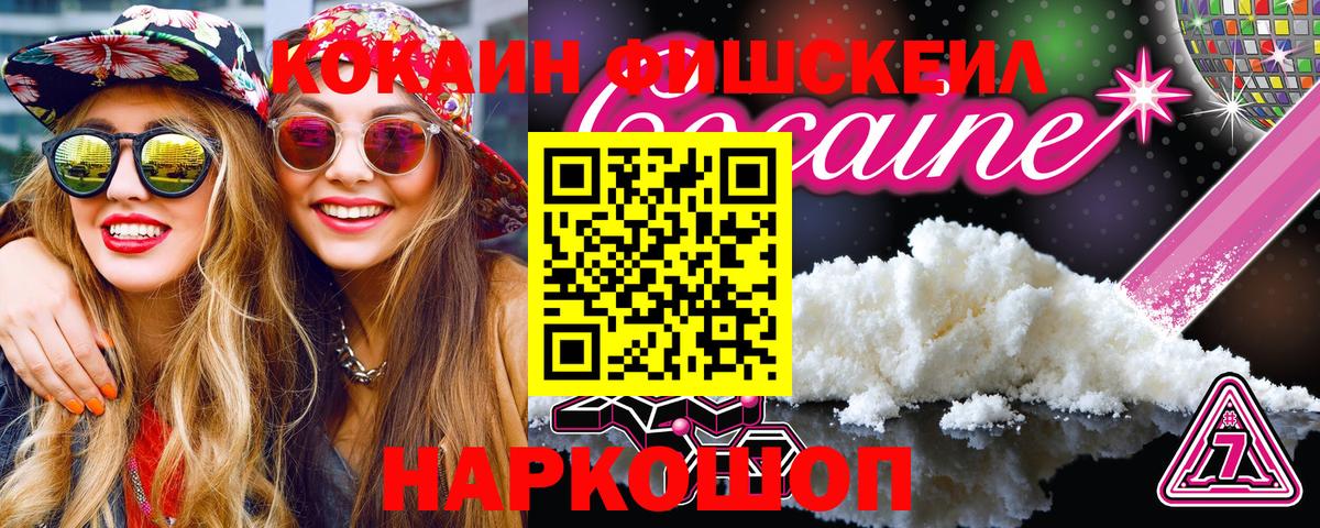 Кокаин 99%  КОКАИН 97%  Кокаин  Вход с VPN  Клинцы 