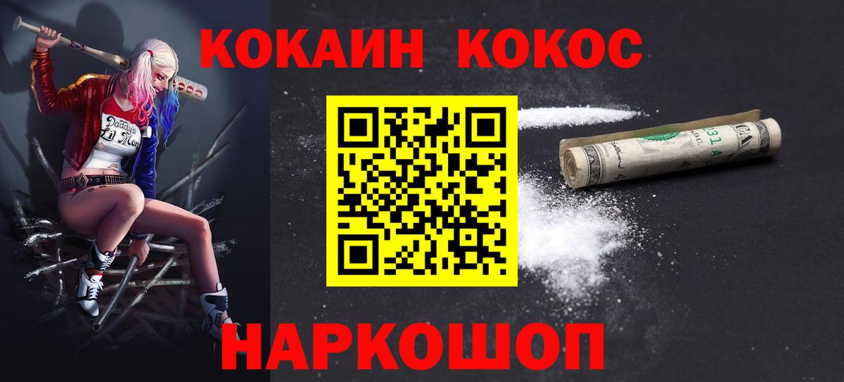 COCAIN 98% Клинцы