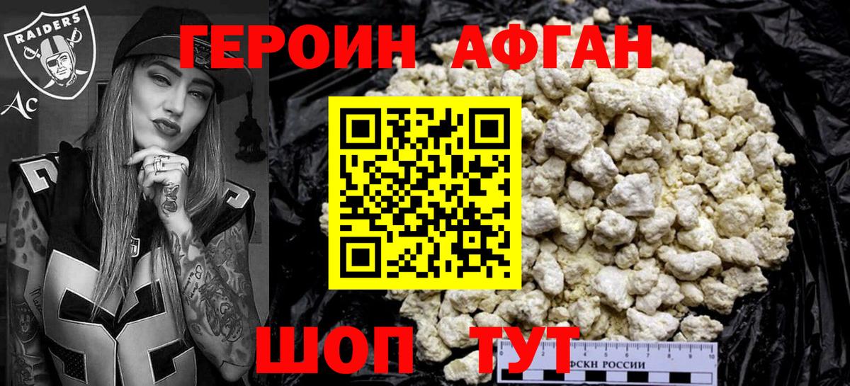 Героин Heroin  ГЕРОИН  Клинцы  Вход с VPN 