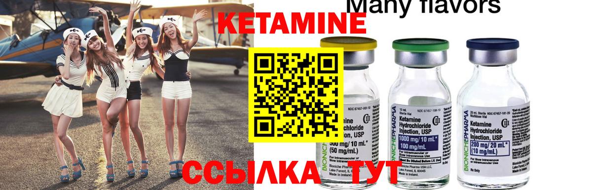 Кетамин VHQ  Вход с VPN  КЕТАМИН ketamine  Клинцы 