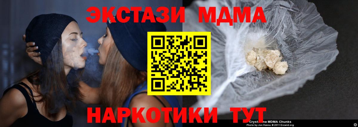 Клинцы  MDMA crystal  MDMA crystal  Вход с VPN 