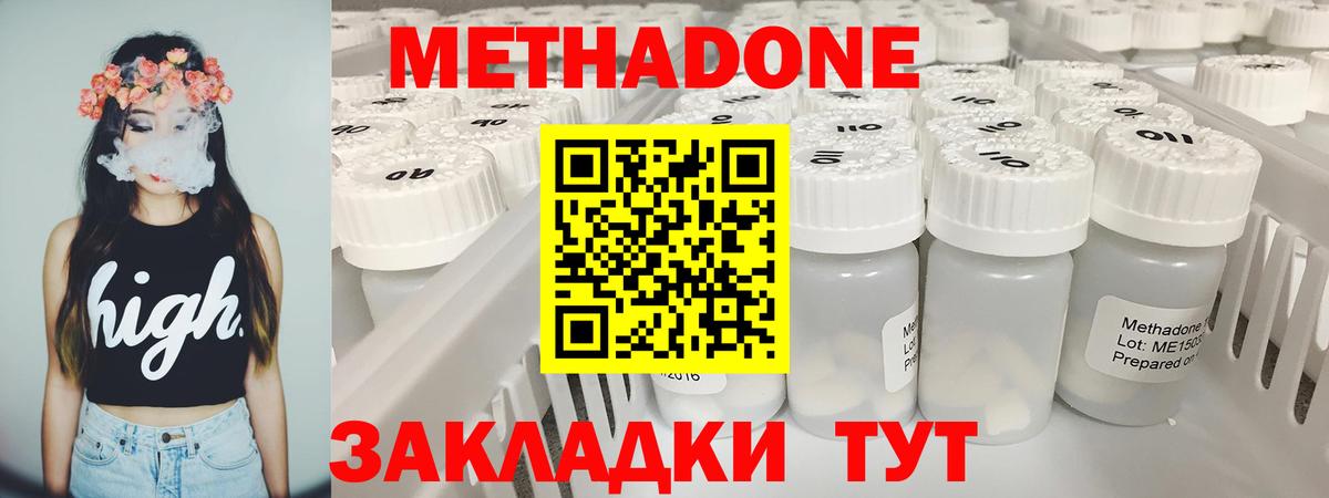 МЕТАДОН кристалл  Вход с VPN  MEGA зеркало  Клинцы  МЕТАДОН methadone 