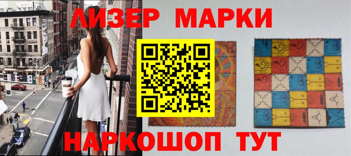 Марки 25I-NBOMe  Марки NBOMe 1,8мг  Вход с VPN  Клинцы 