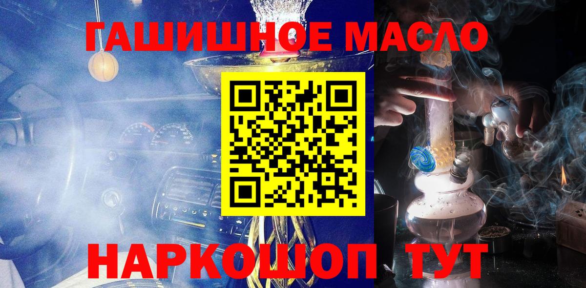 ТГК жижа  Дистиллят ТГК концентрат  Вход с VPN  Клинцы 