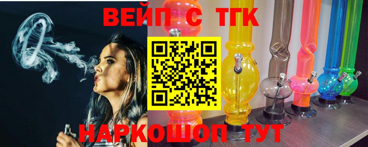 ТГК гашишное масло Клинцы